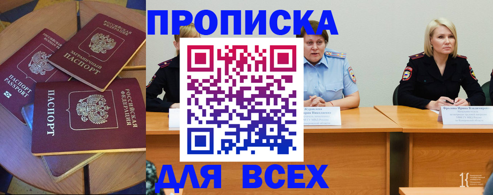 миграционный учет в Славянске-на-Кубани