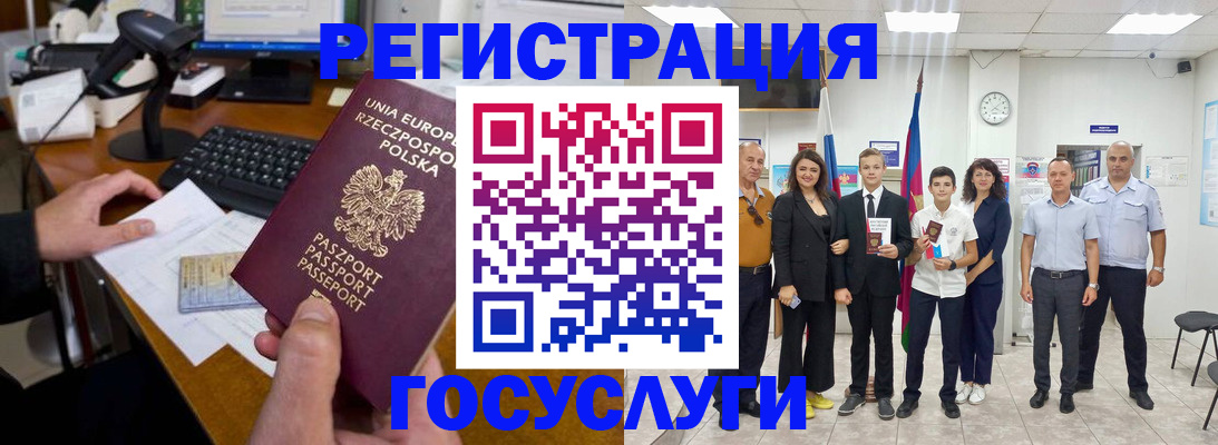 временная регистрация законно в Славянске-на-Кубани